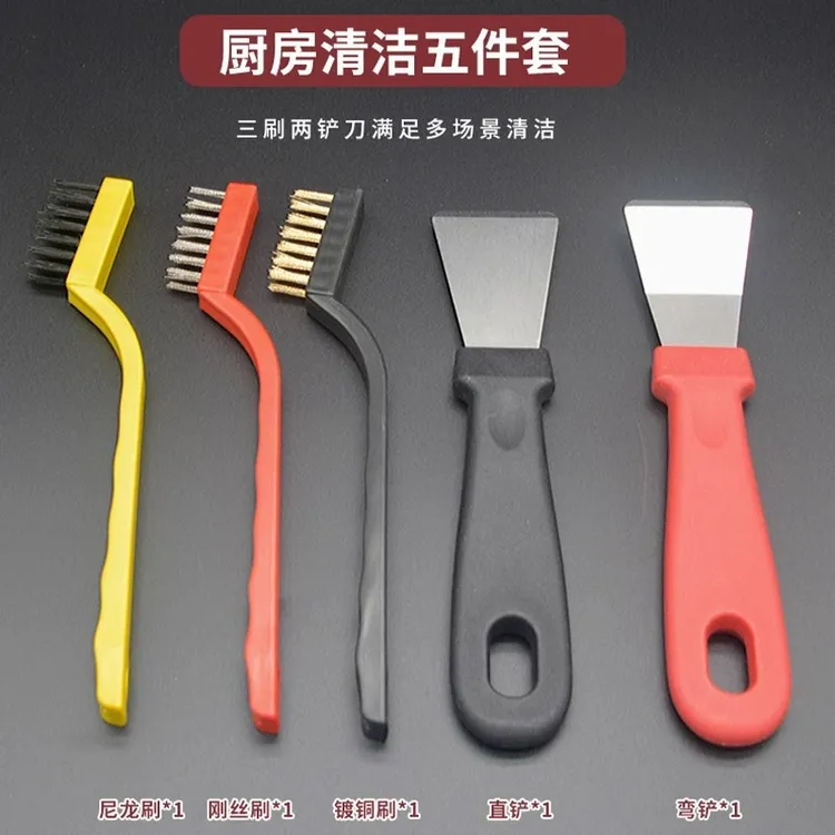 【新疆包邮】清洁5件套  煤气灶清洁刷灶台油烟机清理刷