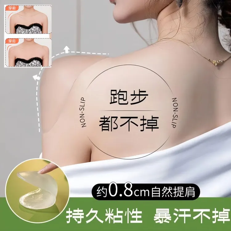 Meimike/美米可垫肩神器隐形肩垫直角肩溜肩滑肩加大加厚美肩贴