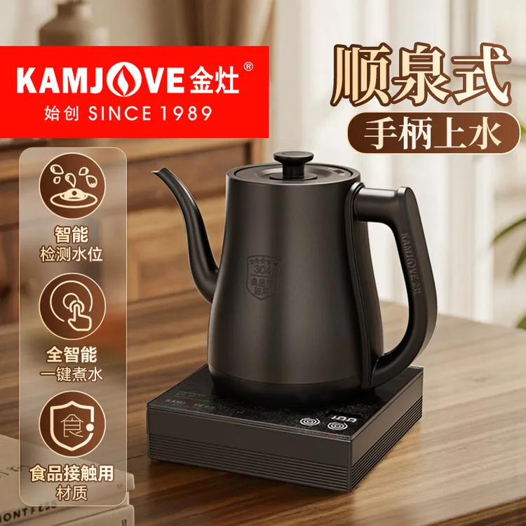 金灶全智能电水壶R7自动上水煮水泡茶专用壶电茶壶电热水恒温家用