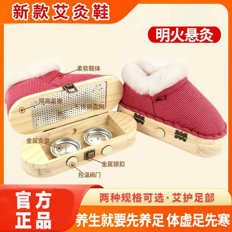 【新款】艾灸鞋加厚保暖加绒居家时尚艾柱艾条明火灸女士男士棉鞋靴