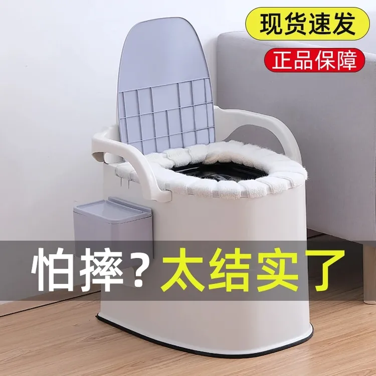 成人马桶家用可移动孕妇老人耐用老年人卧室内便携专用便盆坐便器