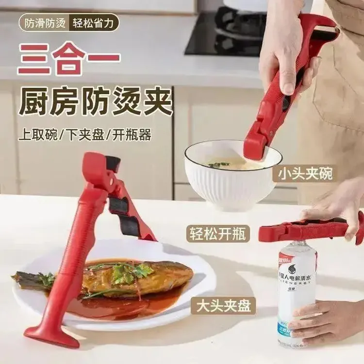 加长加厚防烫夹三合一蒸蛋取碗夹夹碗器硅胶防烫夹提夹盘碗厨房