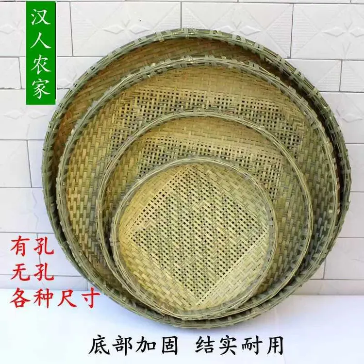 竹制品家用圆簸箕 有孔无孔竹筛子手工竹编制品竹匾干货晾晒装饰