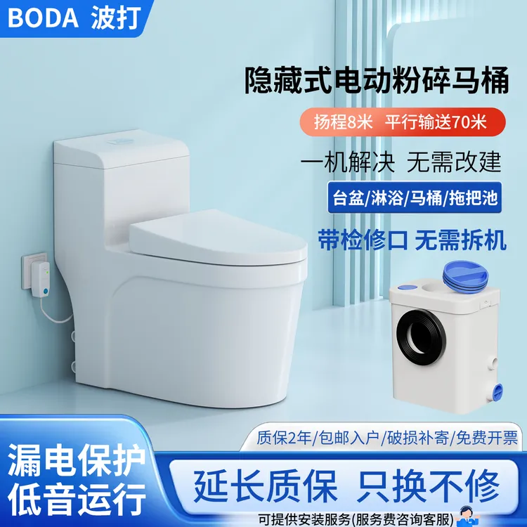 家用电动粉碎马桶地下室别墅专用一体后排坐便器全自动污水提升器