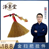 【陶然老师推荐】金刚杵款金扫把钥匙扣