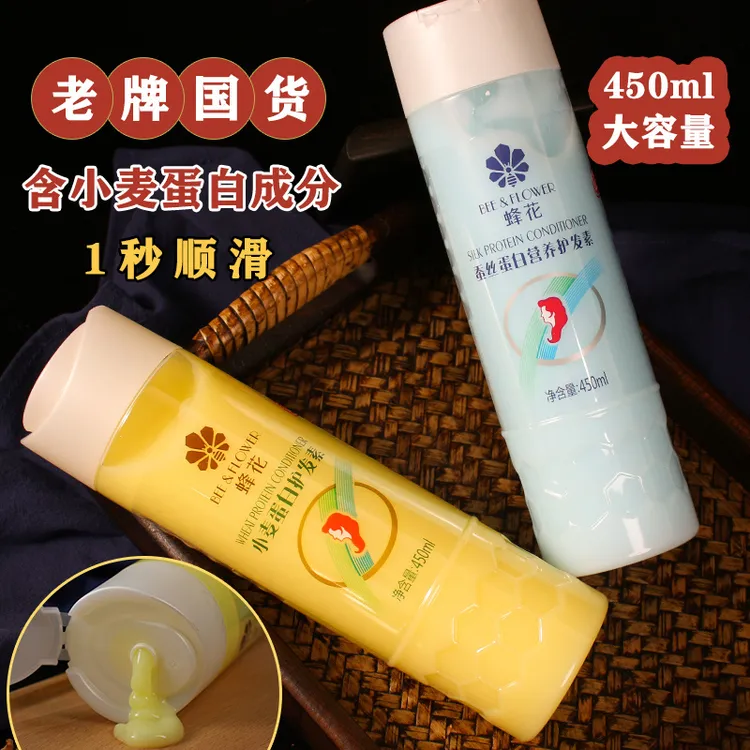 蜂花护发素正品润发乳修复干枯补水顺滑小麦蛋白女改善柔顺正品