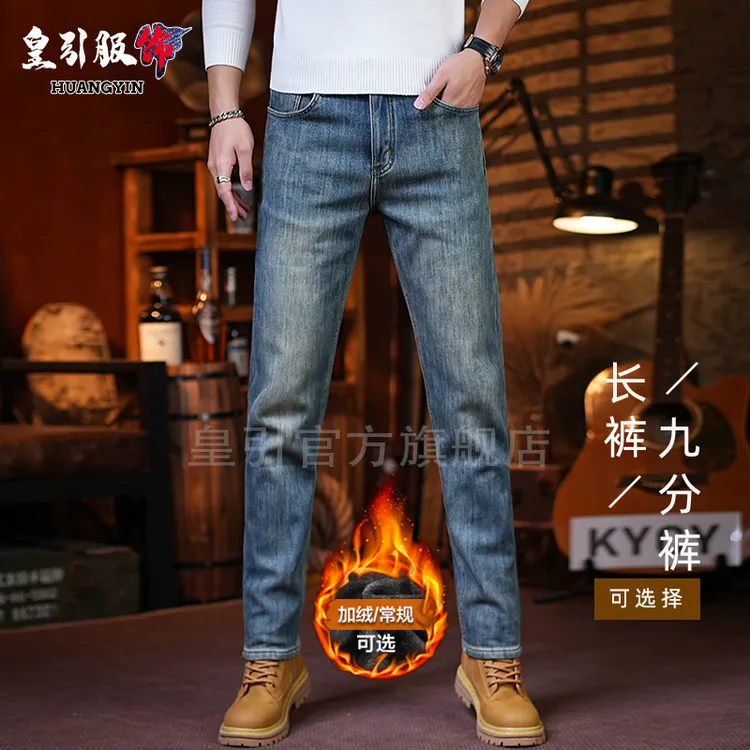 香港高端复古蓝加绒牛仔裤男士2025秋冬新款潮牌弹力九分修身小脚