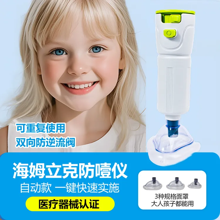 【医疗器械认证】自动款海姆立克防噎仪急救仪器异物卡喉防窒息急救器咽喉部负压吸引器朗优医品