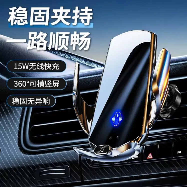 【官方正品】创意车载手机支架无线充电自动感应开合汽车导航支架