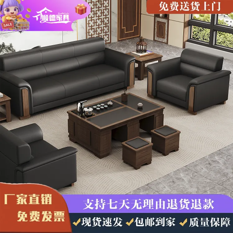 办公沙发茶几组合新中式现代简约洽谈三人休息区接待会客商务沙发