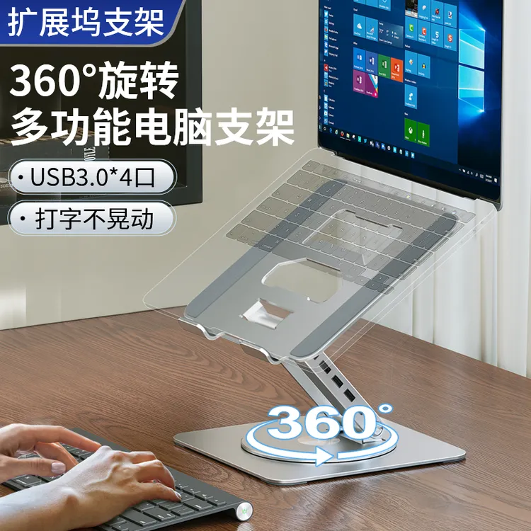 GRMAME拓展坞笔记本电脑支架3.0USB接口全金属悬空散热可折叠升降