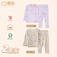 【到手2套】棉致儿童秋衣秋裤A类莱卡棉内衣套装亲肤宝宝睡衣家居服