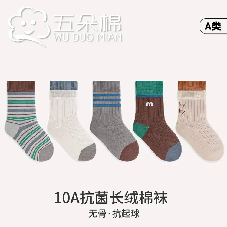 儿童袜子春秋款棉袜A类女孩宝宝男童薄袜早秋棉袜女童无骨中筒袜