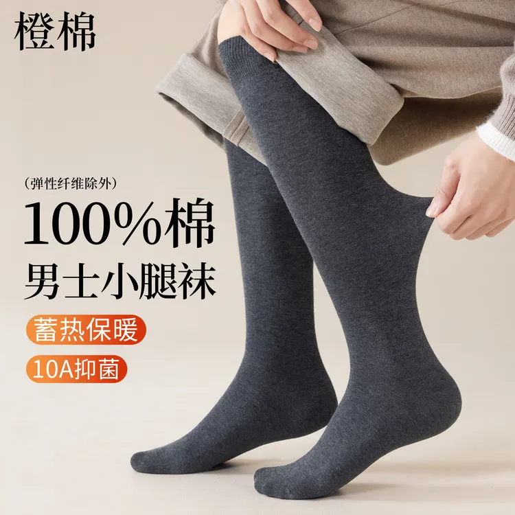 男士休闲高筒袜秋冬季保暖100%纯棉中长筒运动小腿袜灰色及膝袜子