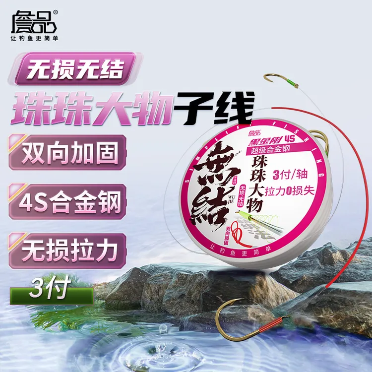 无结珠珠大物加长子线双钩加强歪嘴千又青鱼草鱼成品青鱼子线