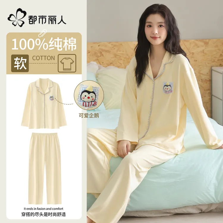 都市丽人睡衣女款秋春纯棉长袖2025新款带胸垫卡通企鹅家居服套装