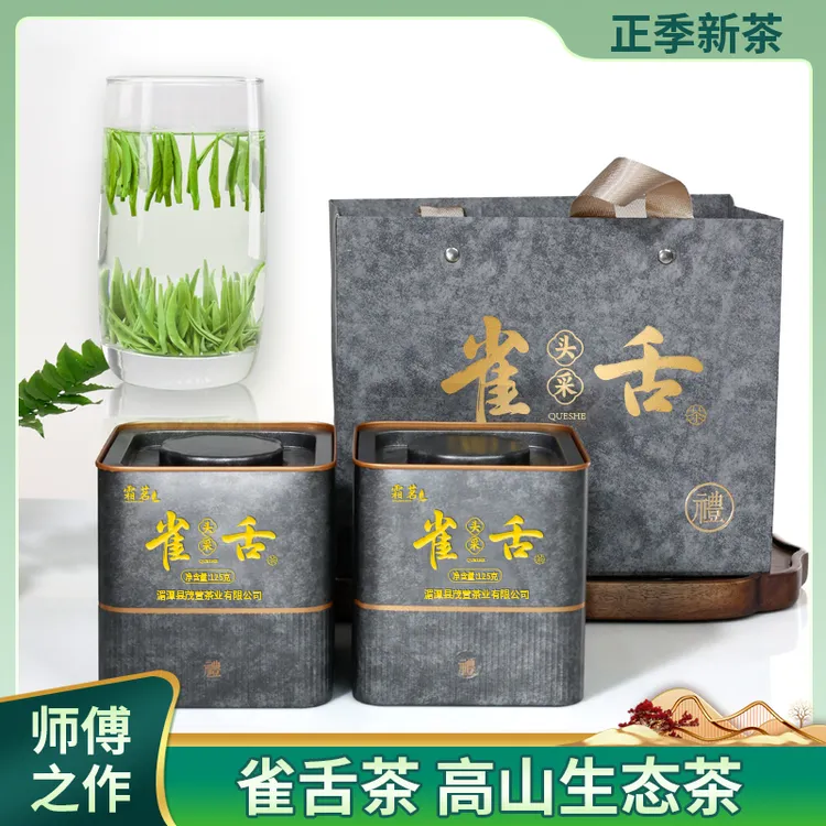SHUANGMING/霜茗贵州雀舌绿茶新茶2025新茶湄潭云雾正宗高山绿茶