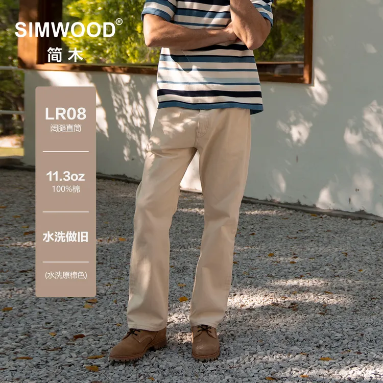 SIMWOOD/简木【LR08阔腿直筒】11.3盎司水洗做旧复古牛仔裤SO230034