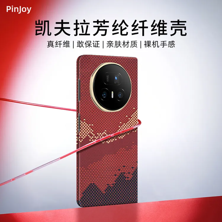 超轻薄凯夫拉「双边全包款」适用华为荣耀v5碳纤维纹手机壳四角防摔