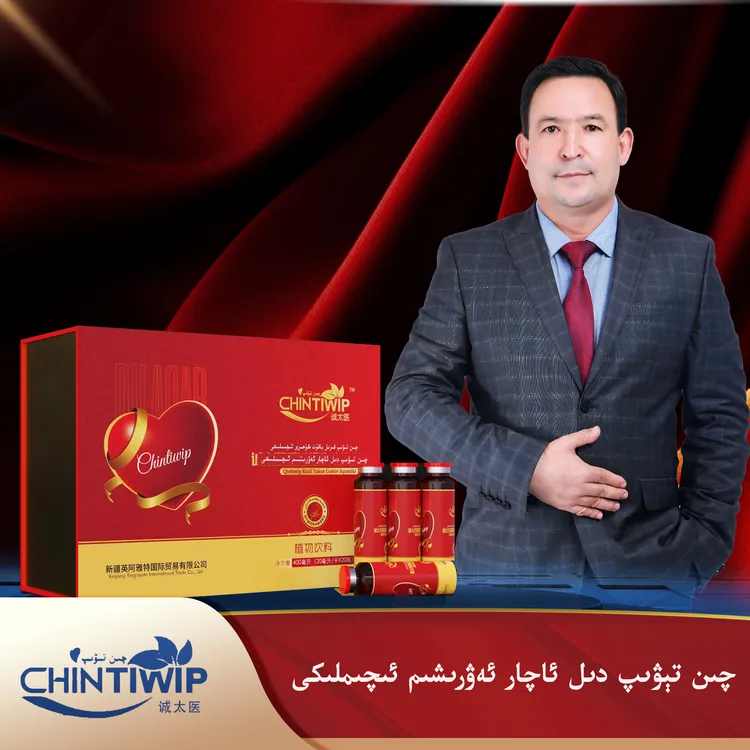 chintiwip重瓣红玫瑰花植物饮料دىل ئاچار ئەۋرىشىم ئىچىملىكى 