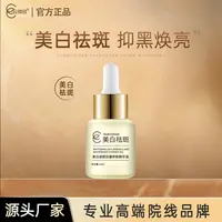 云微冠美白淡斑抗皱养肤精华油