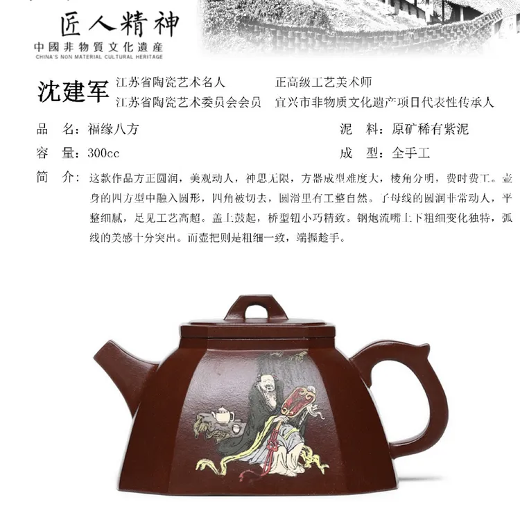 收藏重器 沈建军力作【福缘八方】原矿稀有一厂紫泥，300cc