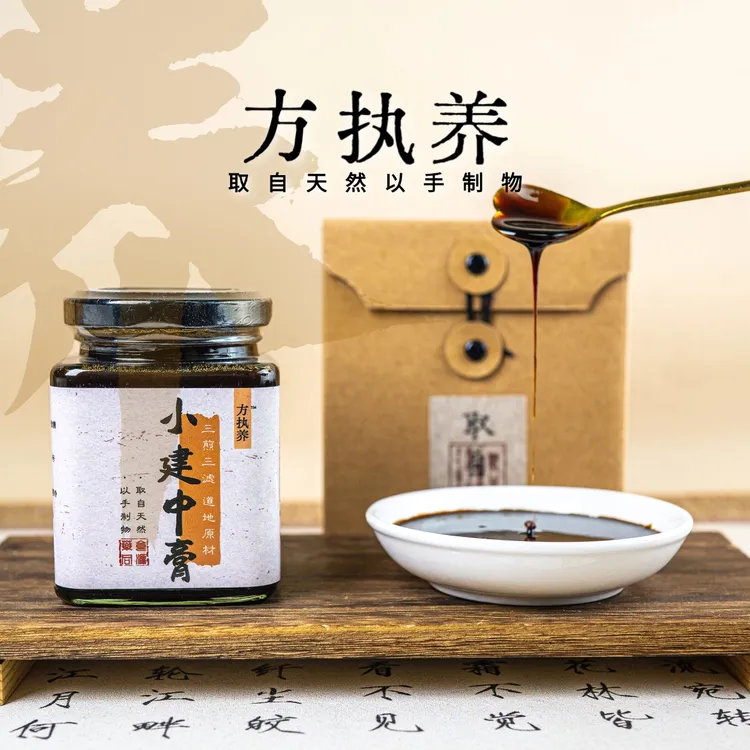 方执养·小建中膏·倪师推荐·纯柴火手工熬制 现做现发 