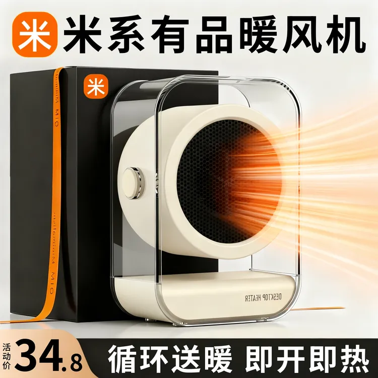 取暖器电暖风机室内婴儿浴室小太阳家用卧室桌面节能制热取暖神器