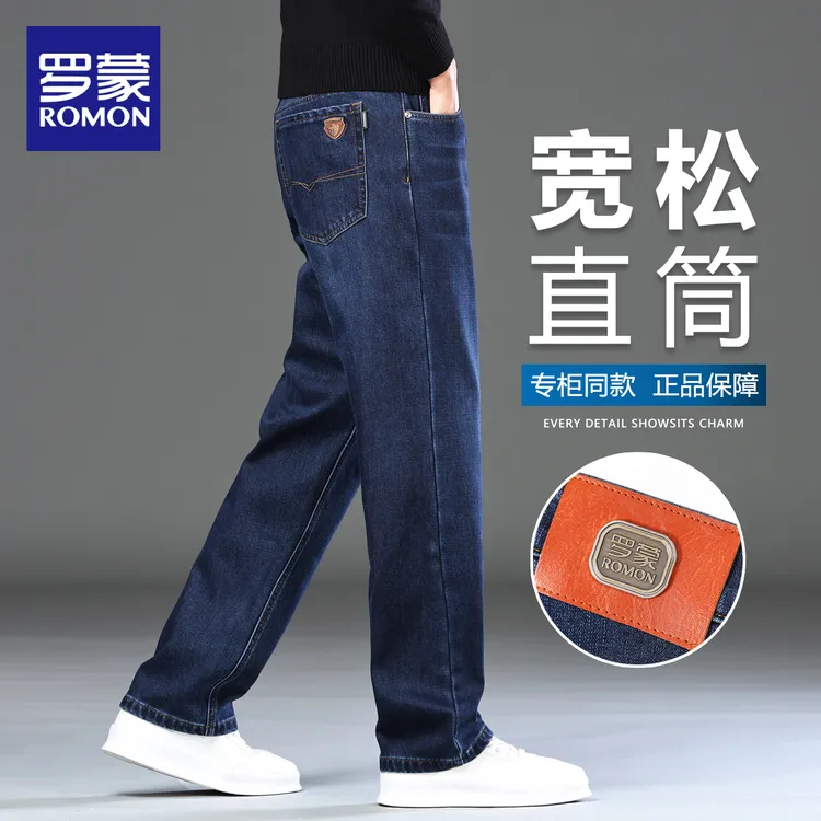 Romon/罗蒙冬季男士牛仔裤厚款直筒宽松弹力高腰男裤中年加绒长裤