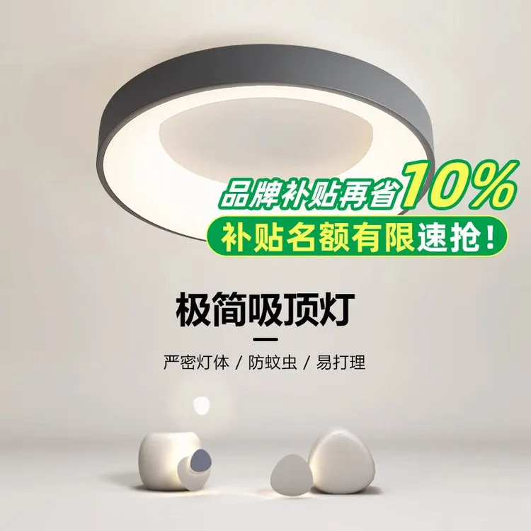卧室灯极简led吸顶灯现代简约主卧房间2025新款北欧广东中山灯具