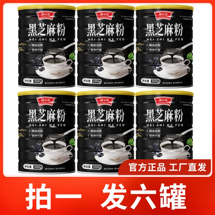 【拍1发6罐】黑芝麻粉300g/罐懒人早餐黑芝麻糊商品图