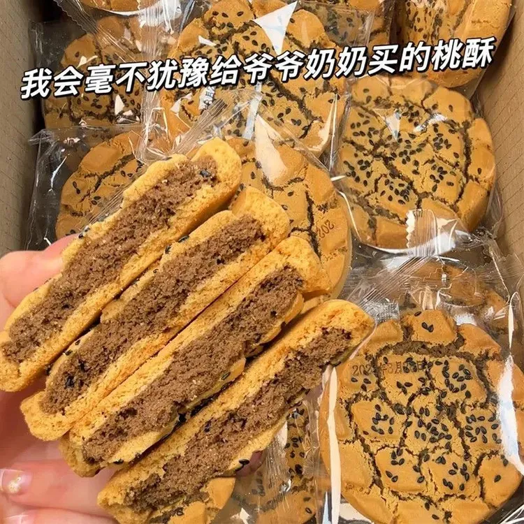 【无蔗糖】铁棍山药黑芝麻夹心桃酥饼干糖友孕妇适用老年人零食食品