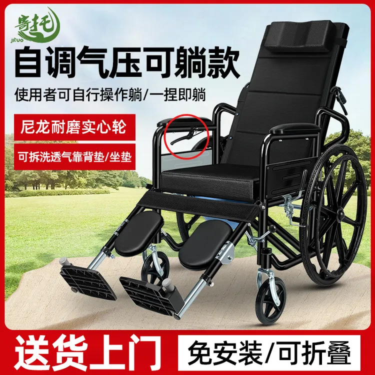 寄托全躺可调手动轮椅车可折叠轻便式带坐便器残疾人老年人代步车