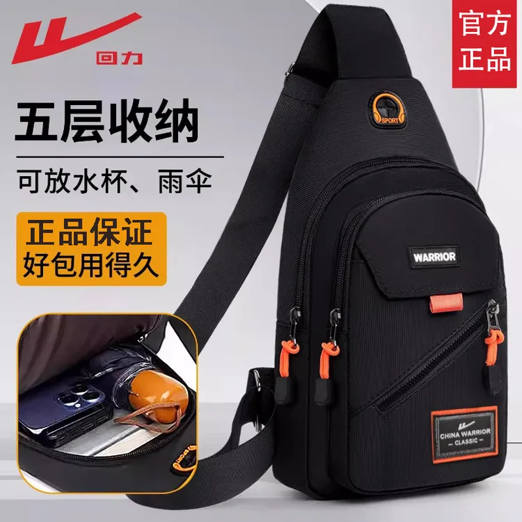 Warrior/回力胸包男士外出便携单肩斜挎包运动休闲背包男包大容量