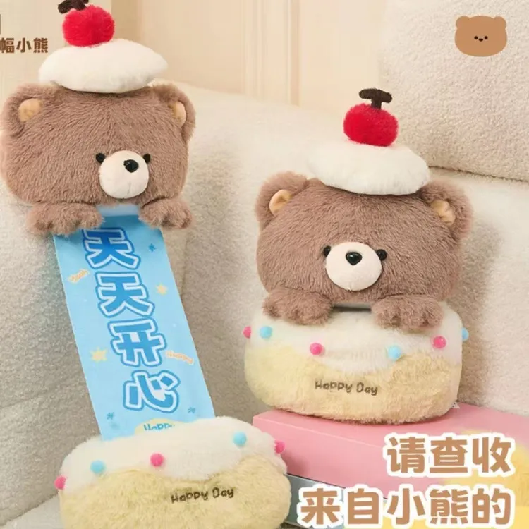 创意小熊生日蛋糕造型毛绒玩具可抽拉打开送女生礼物