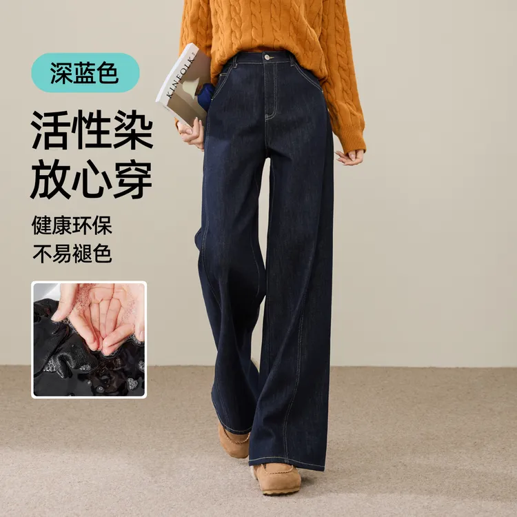 逸阳结构牛仔阔腿裤女装2025年冬加绒宽松遮肉显瘦高腰直筒牛仔裤