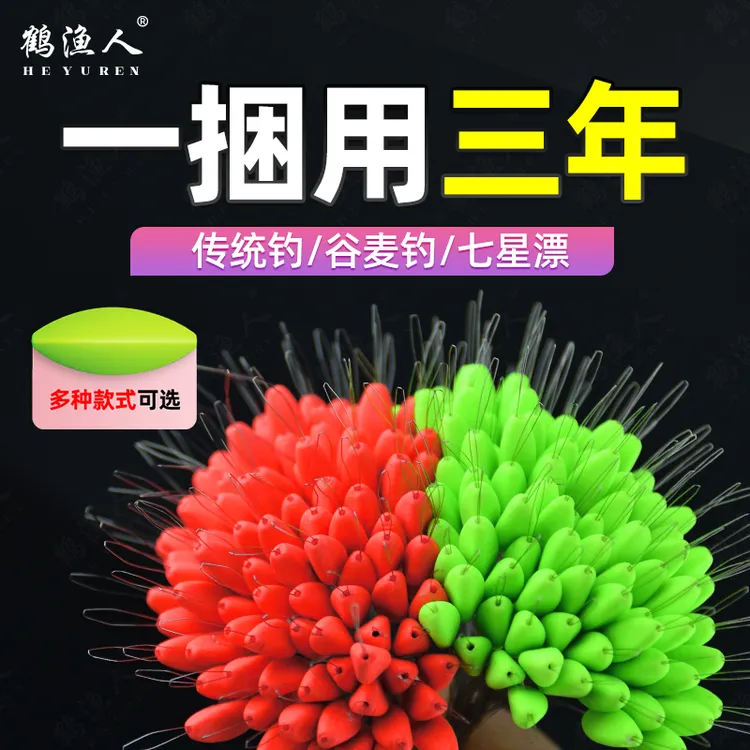 鹤渔人七星漂传统谷麦钓三角形新型散装菱形圆柱浮子醒目鱼配件