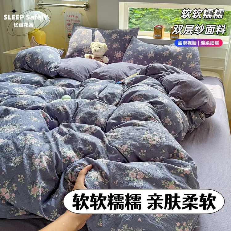 【四件套】25年ins风新款软糯邹邹纱柔软可裸睡被套四件套多款可选
