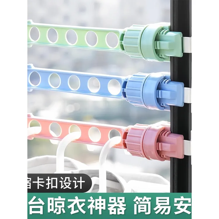 可扣式窗台晾衣架阳台窗框晾衣架旅行便携式窗凸窗外晾衣架杆