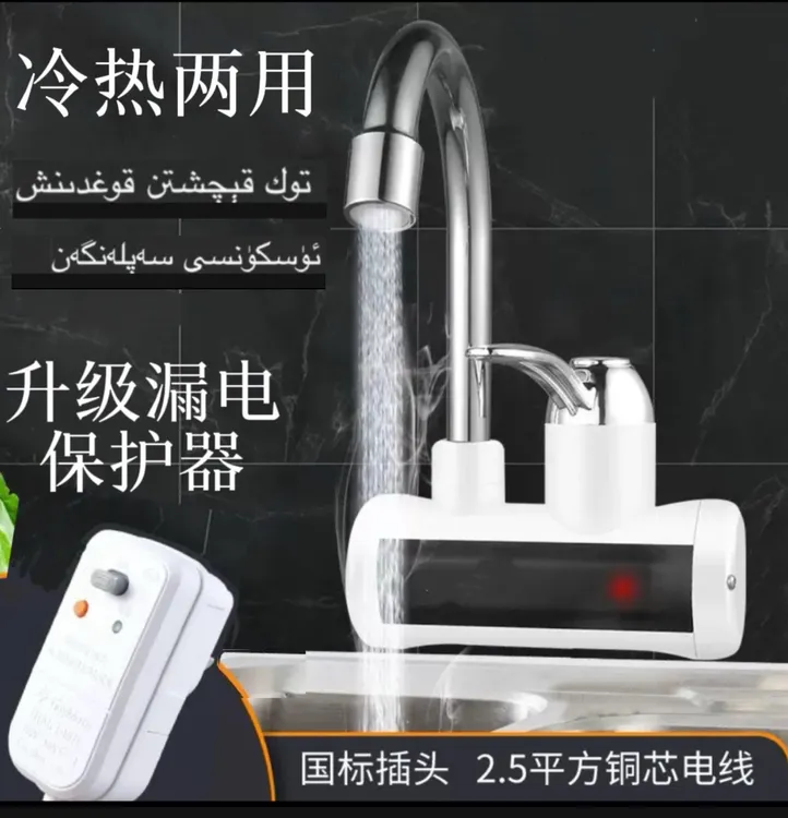 新款加热净水龙头出热厨房家用恒温热水器洗碗快速即热式