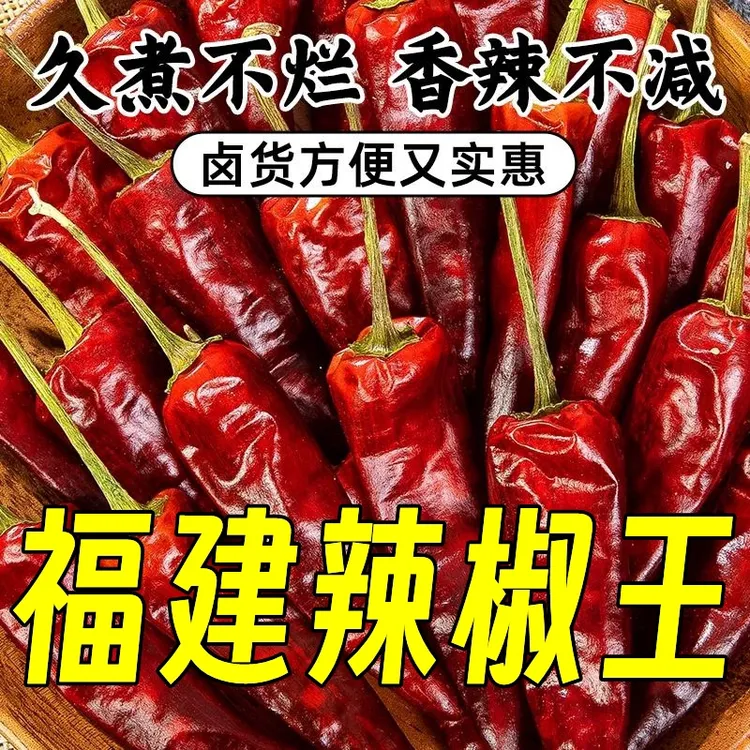 【25新货】福建辣椒王商用鸭货卤肉鸭脖卤味黑鸭绝味专用耐煮不浑汤