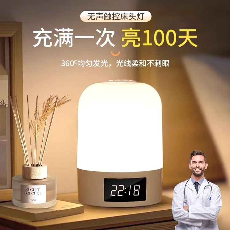 卧室专用小夜灯卧室睡眠灯小台灯床头灯充电婴儿喂奶护眼氛围灯