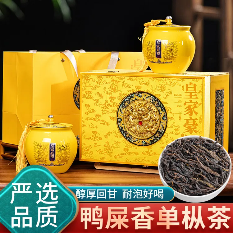 琛牌【中秋高端茶礼】鸭屎香单枞乌龙茶潮州特产茶叶礼盒装陶瓷罐