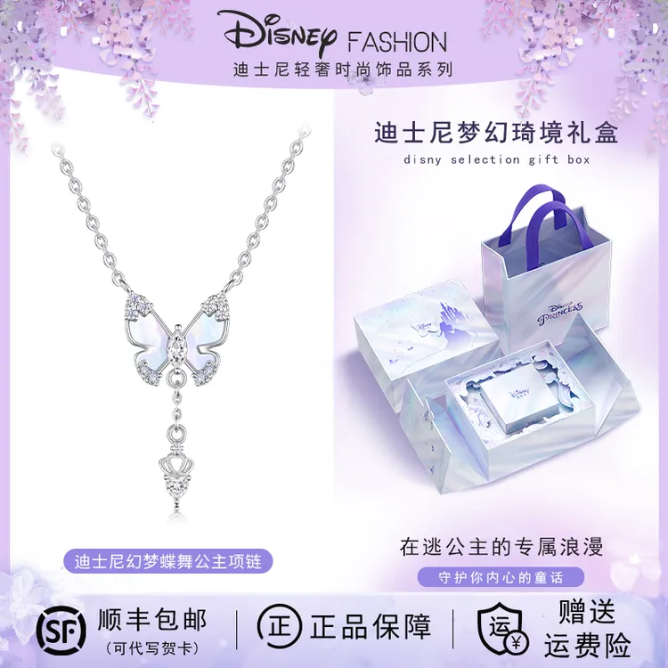 Disney/迪士尼 坠链均925银 梦幻蝶舞小众设计纯银圣诞礼物送女友