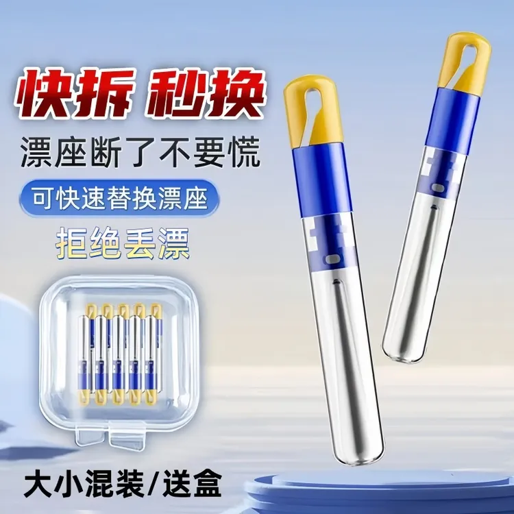 新款可拆卸快速漂座硅胶特级浮漂座滑动滑漂座秒换连接器钓鱼用品