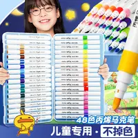 丙烯马克笔儿童彩笔不透纸线描笔美术专用衣服鞋帽涂鸦绘画笔套装