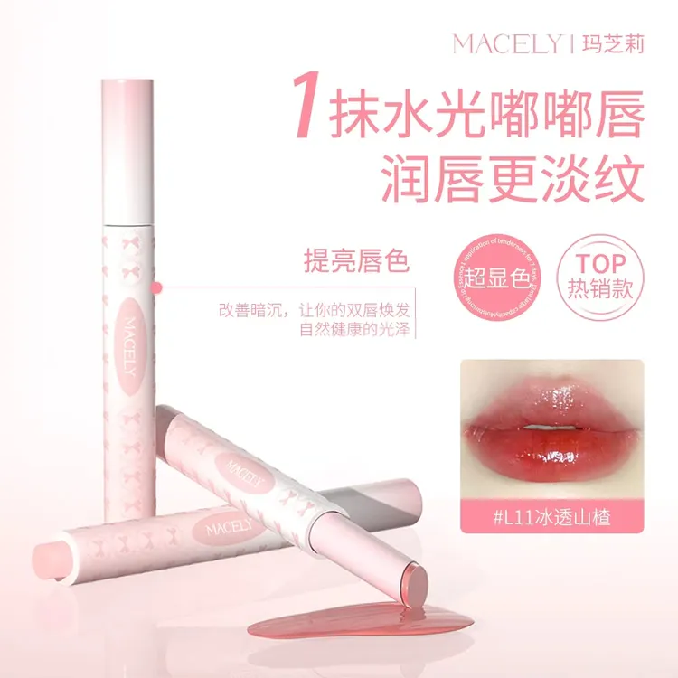 玛芝莉固体按压唇蜜镜面唇釉嘟嘟唇持久保湿唇冻口红
