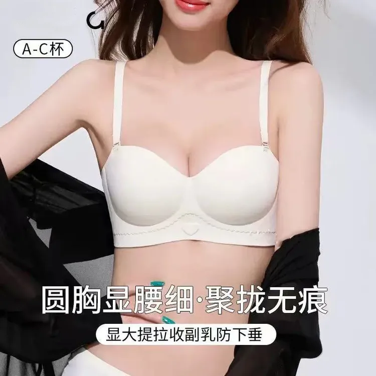 同款蜜桃杯小胸聚拢无痕内衣女透气无钢圈收副乳防下垂调整型文胸