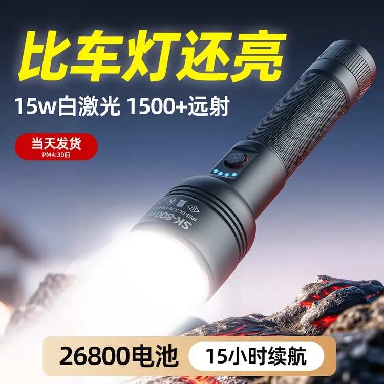 立胜强光手电筒可充电超亮长续航变焦远射破窗锤户外家用灯led灯