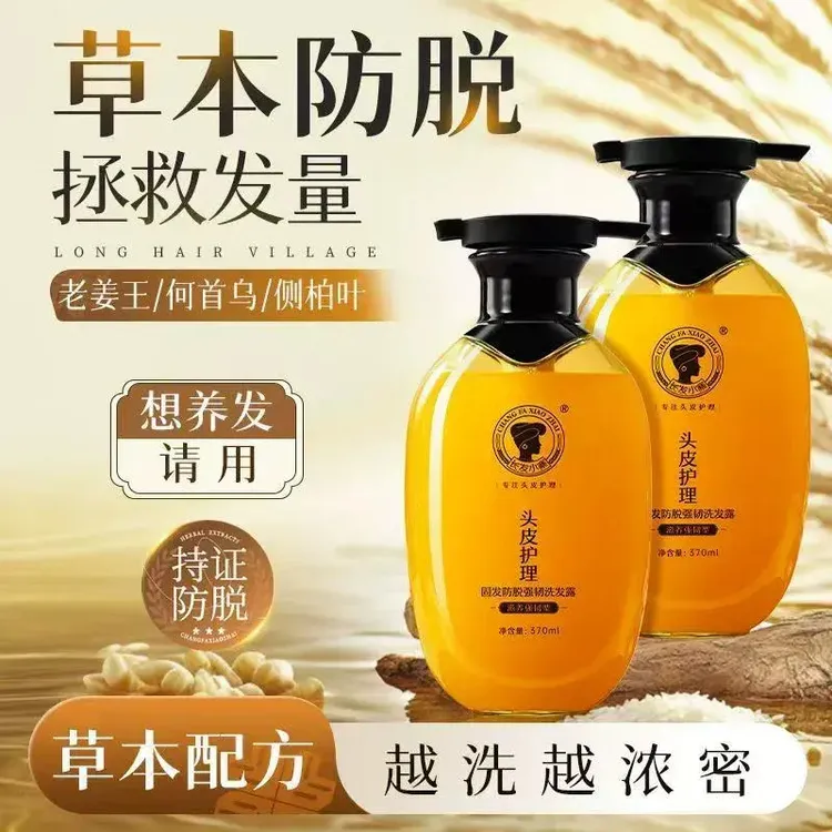 广西长发小寨淘米水洗发水防脱固发控油